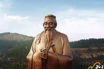 《孔子故鄉(xiāng) 中國(guó)山東》
